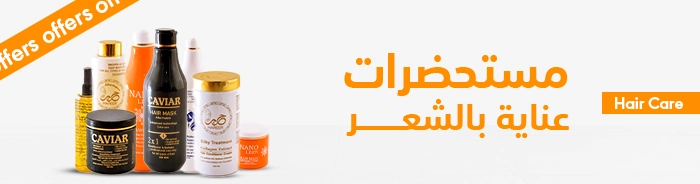 مستحضرات العنايه بالشعر