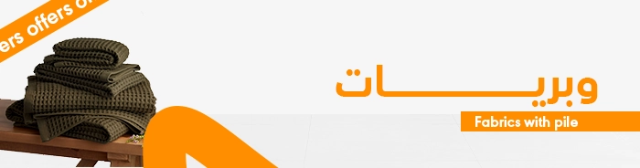 وبريات