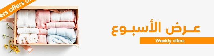 عروض الأسبوع